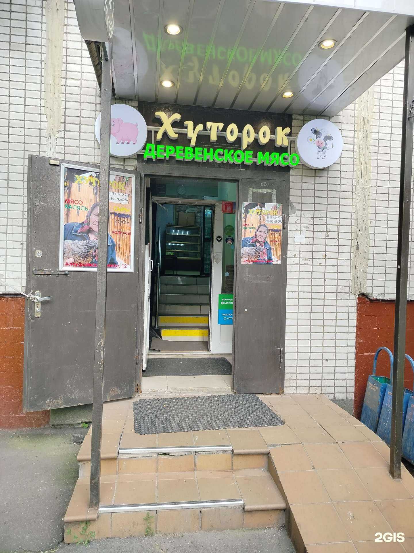 Отзывы на компанию Хуторок в г. Отрадное c фото