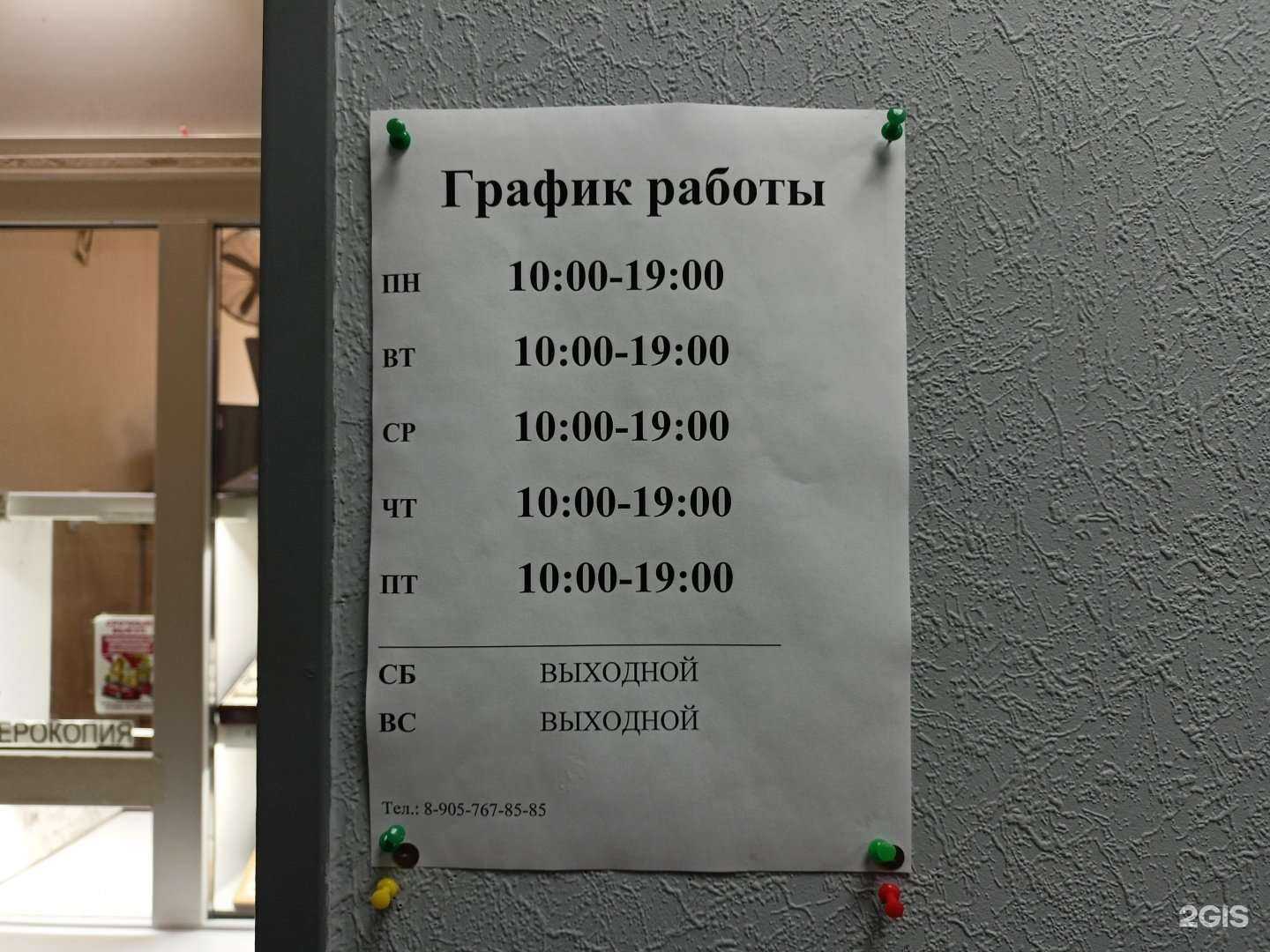 Отзывы на компанию Богородский в Красноармейске c фото