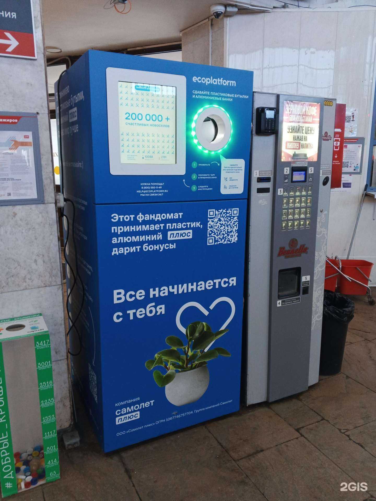 Отзывы на компанию Ecoplatform в Ярославле c фото