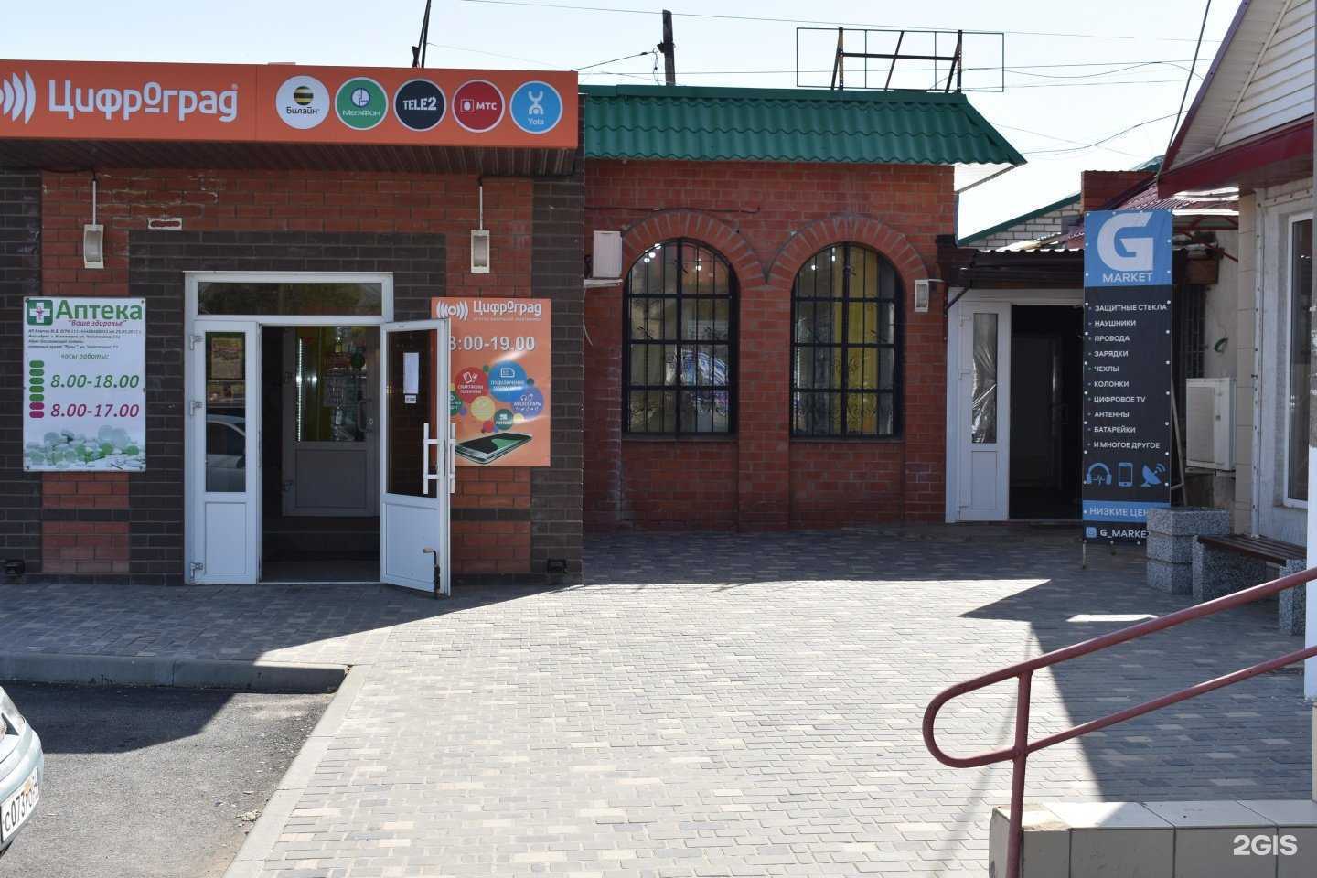 Отзывы на компанию Ваше Здороввье в Николаевске c фото - фотография 2 из 2