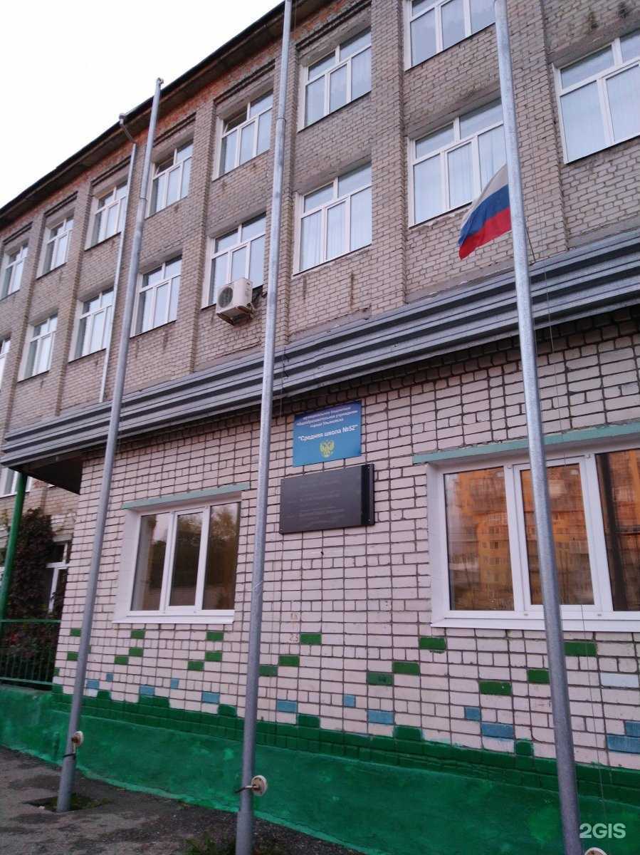 Отзывы на компанию Средняя школа №52 в г. Ульяновск c фото