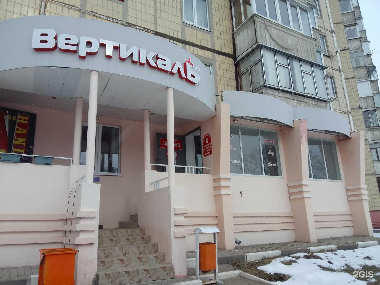 Отзывы на компанию Вертикаль в г. Белгород c фото