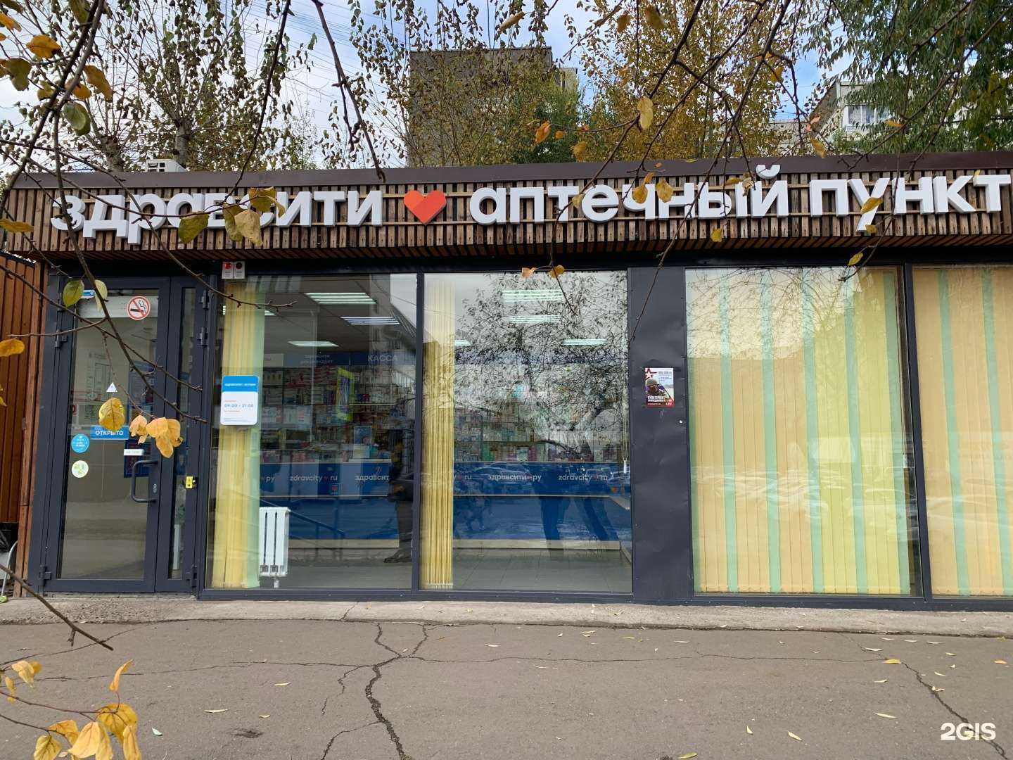 Отзывы на компанию Здравсити в Красноярске c фото