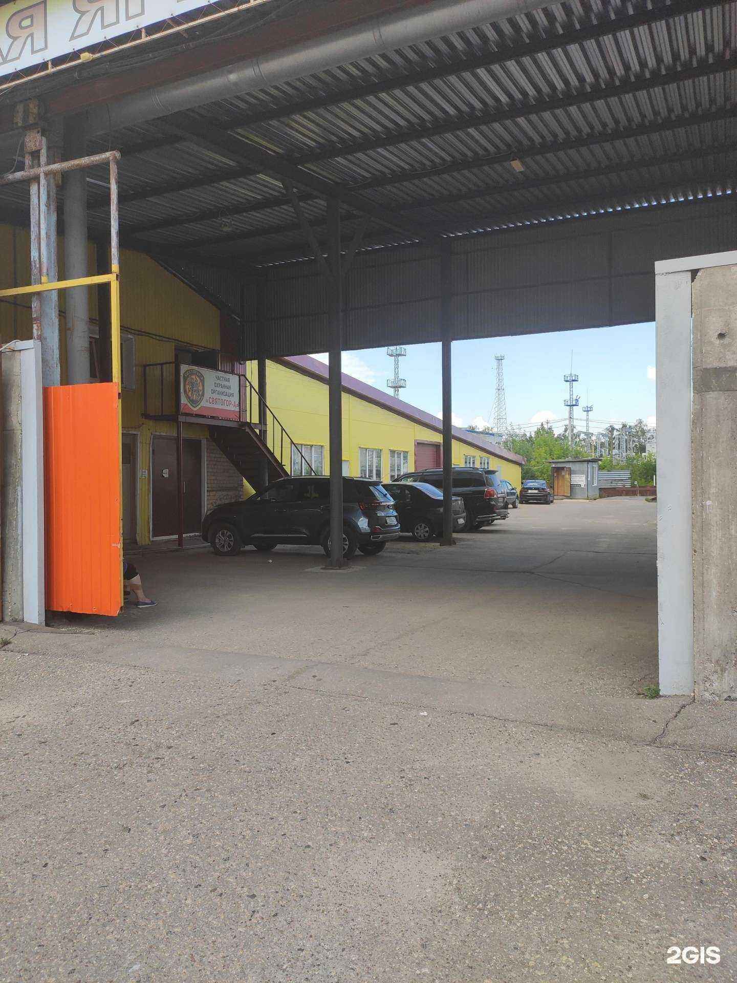 Отзывы на компанию Святогор-а в г. Арзамас c фото