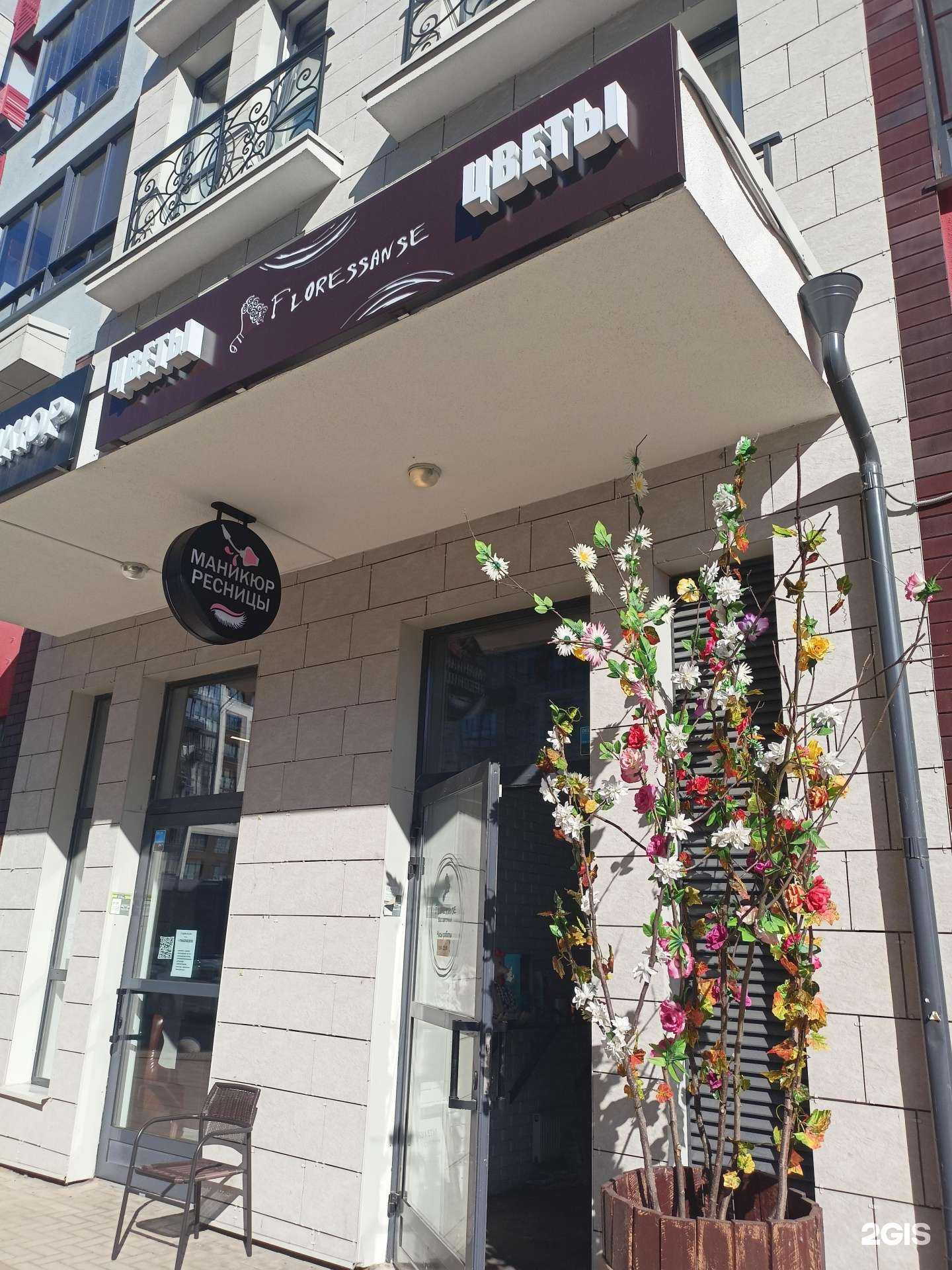 Отзывы на компанию Флорессанс в Коммунарке c фото