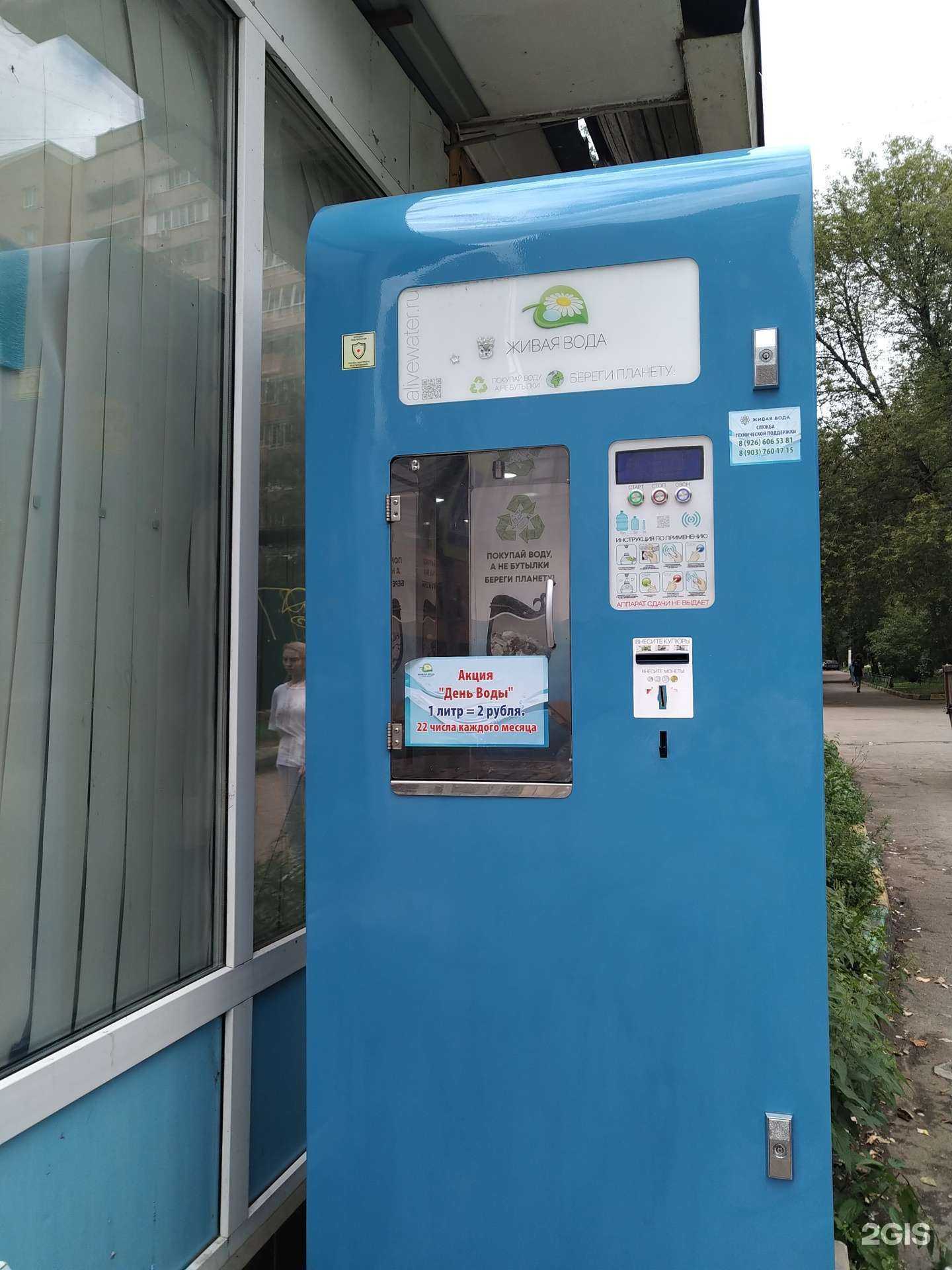 Отзывы на компанию Живая вода в Люберцах c фото