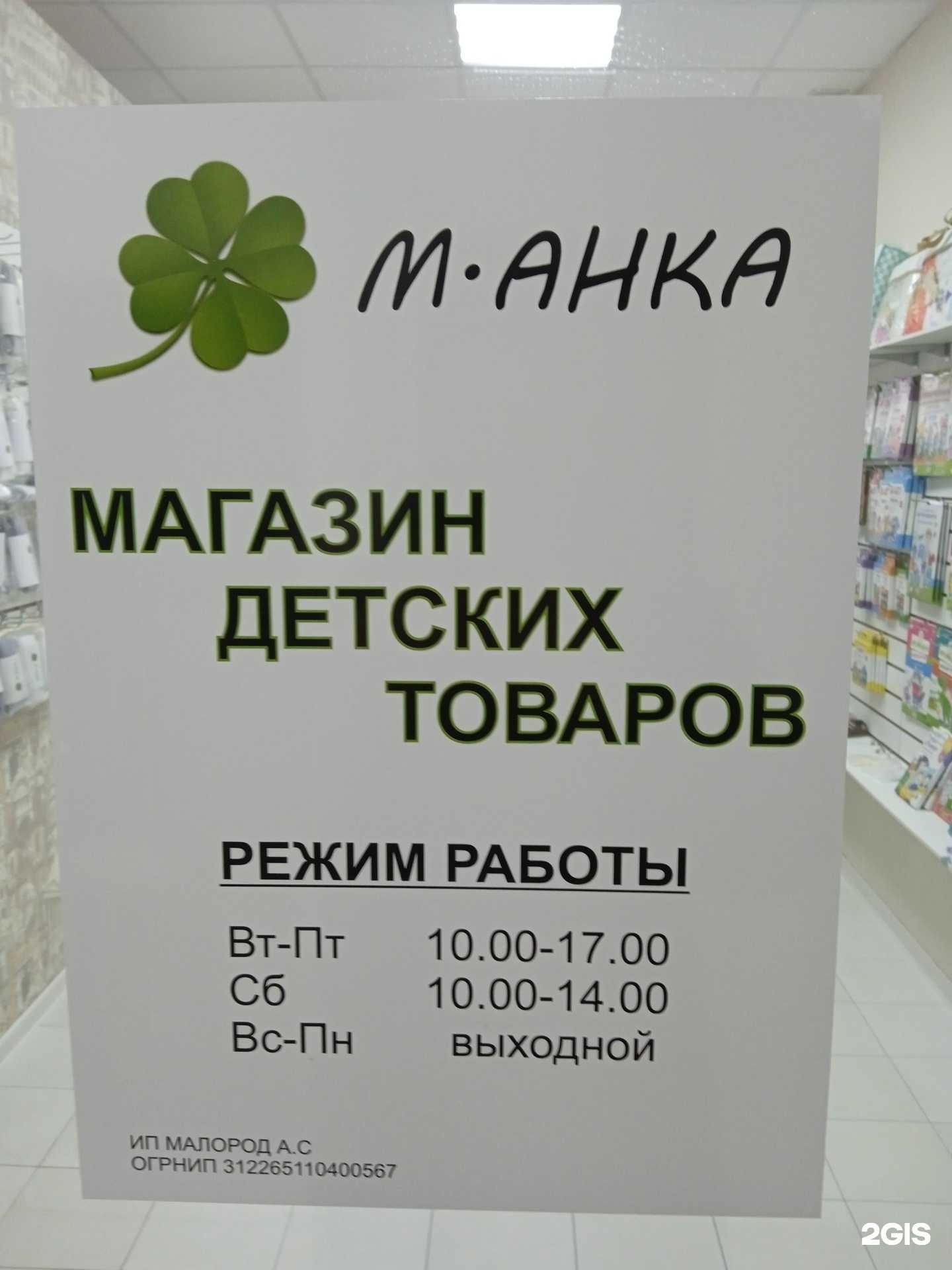 Отзывы на компанию М.анка в Ставрополе c фото