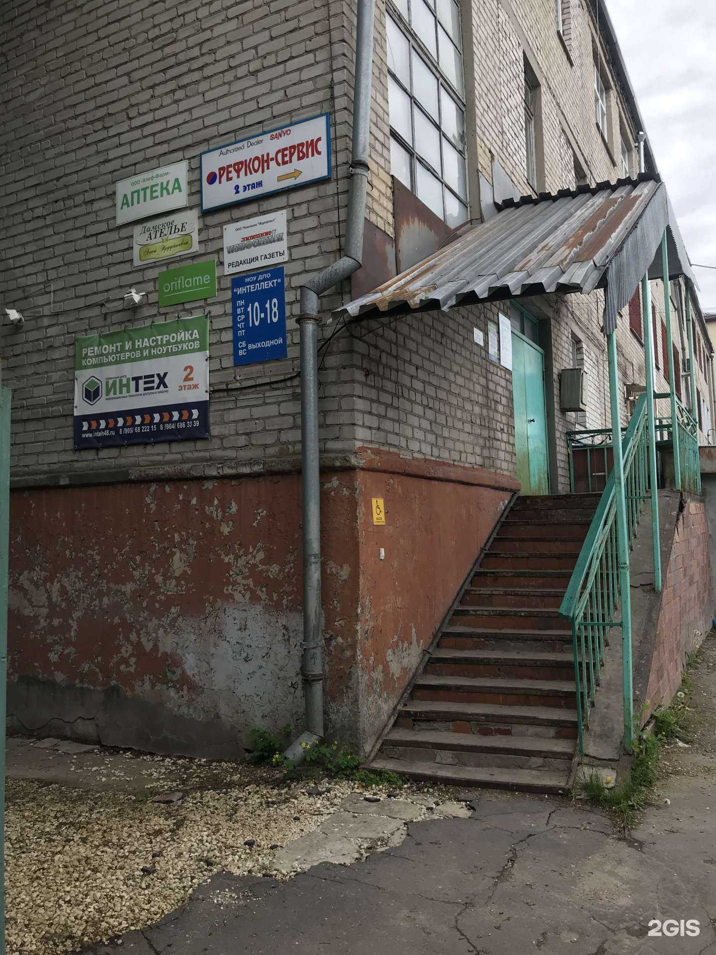 Отзывы на компанию Интех в Липецке c фото