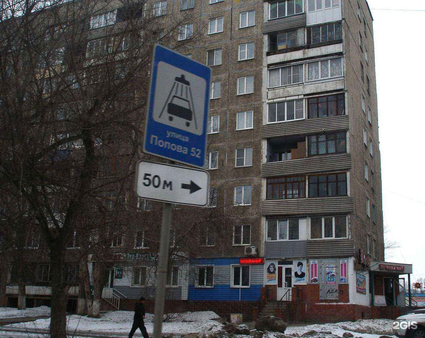 Отзывы на компанию Андромеда в Барнауле c фото - фотография 2 из 2