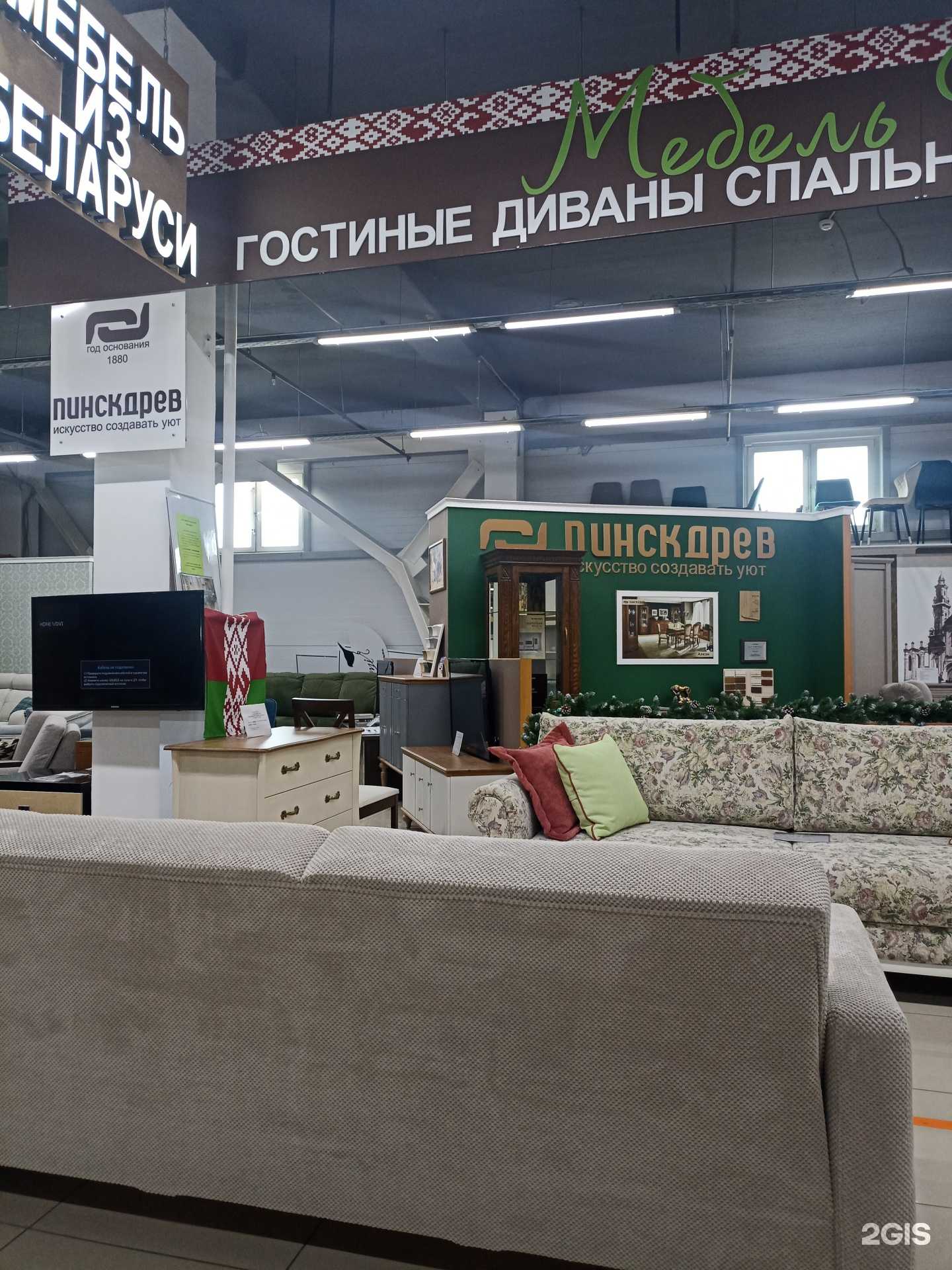 Отзывы на компанию Пинскдрев в г. Нижнекамск c фото