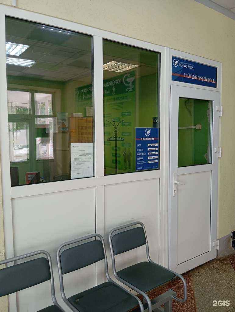 Отзывы на компанию Инко-мед в г. Воронеж c фото