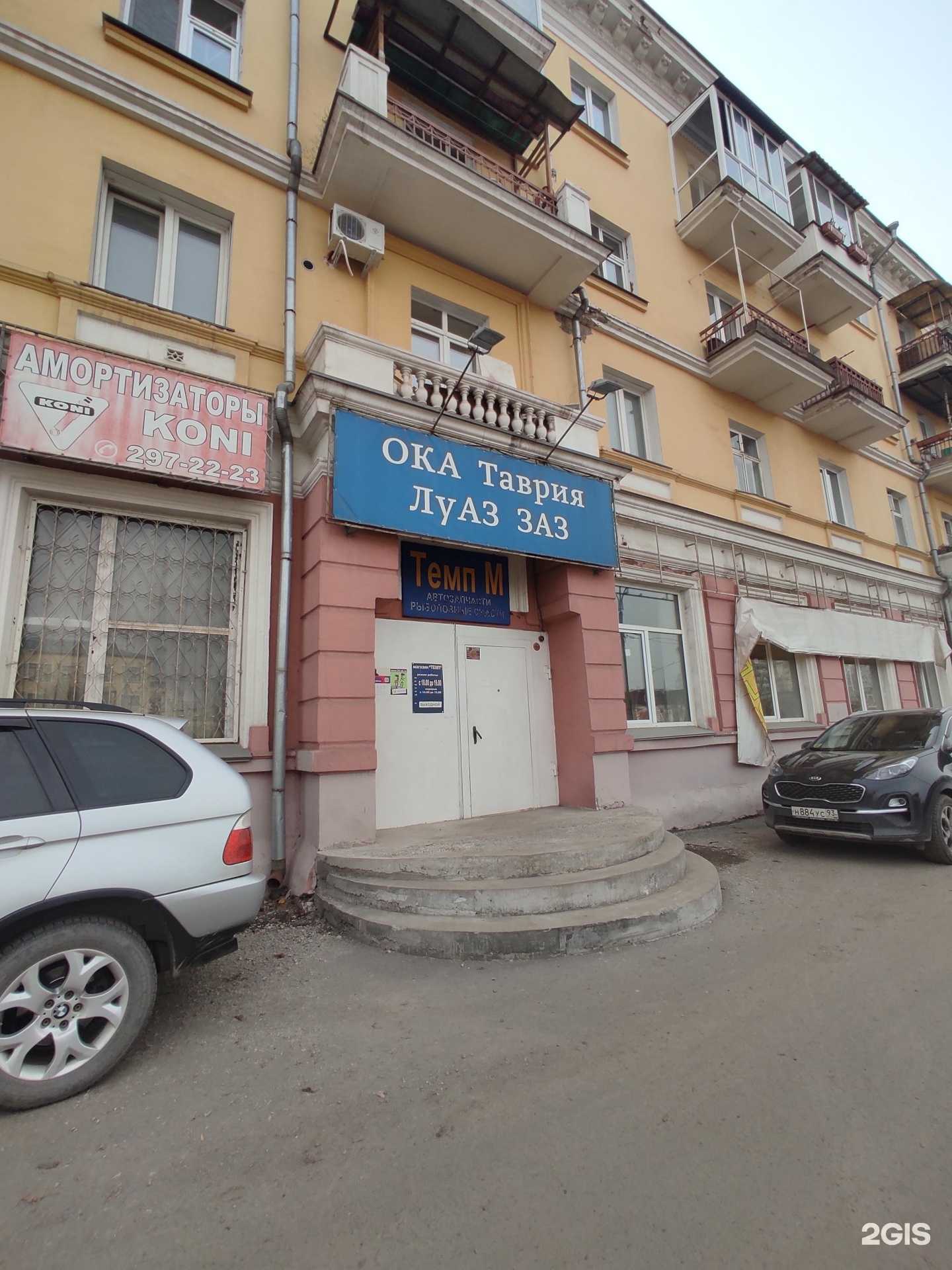 Отзывы на компанию Koni в г. Красноярск c фото