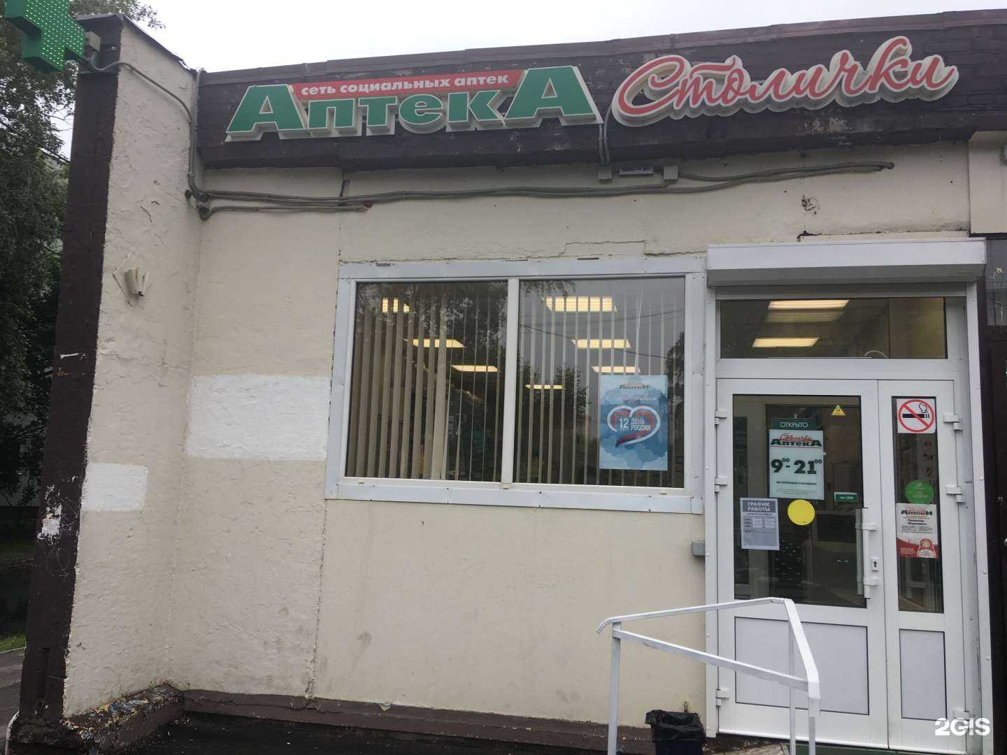 Отзывы на компанию Столички в г. Люберцы c фото