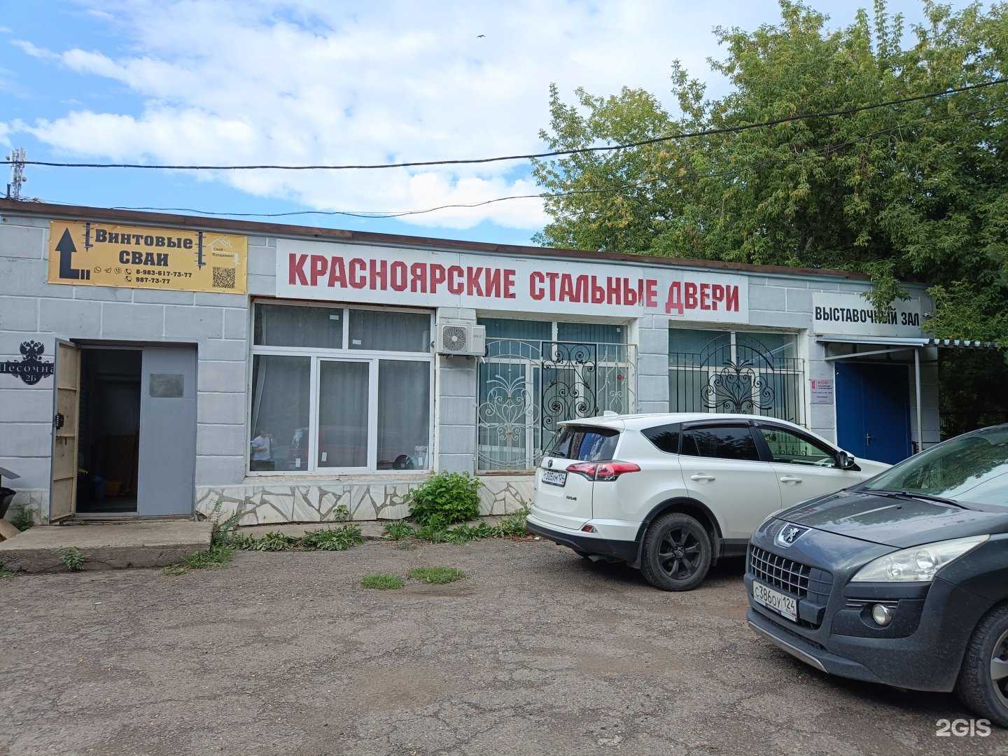 Отзывы на компанию Автопомощник в Красноярске c фото
