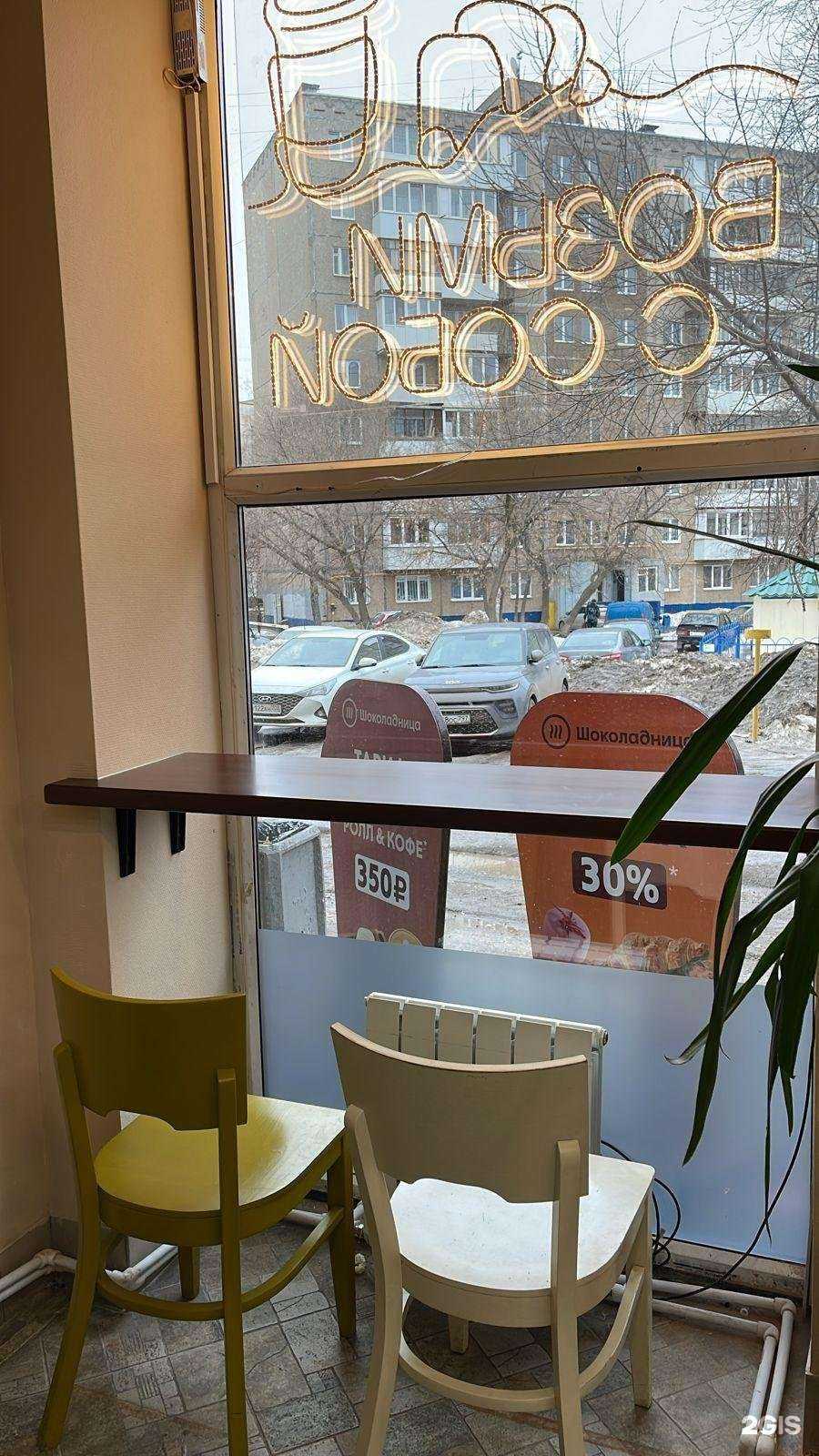 Отзывы на компанию Шоколадница в Уфе c фото