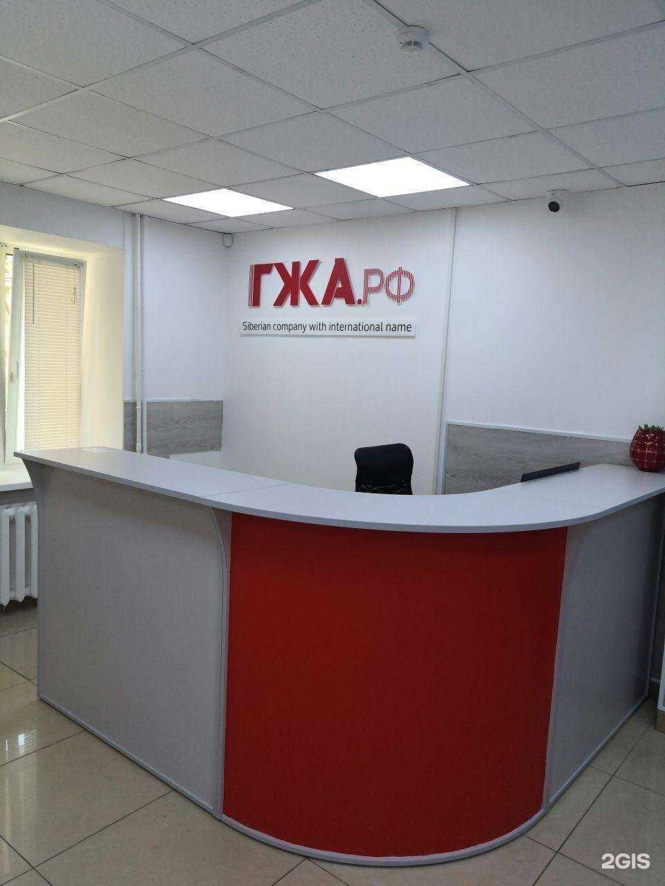 Отзывы на компанию Городское Жилищное Агентство.72 в Тюмени c фото