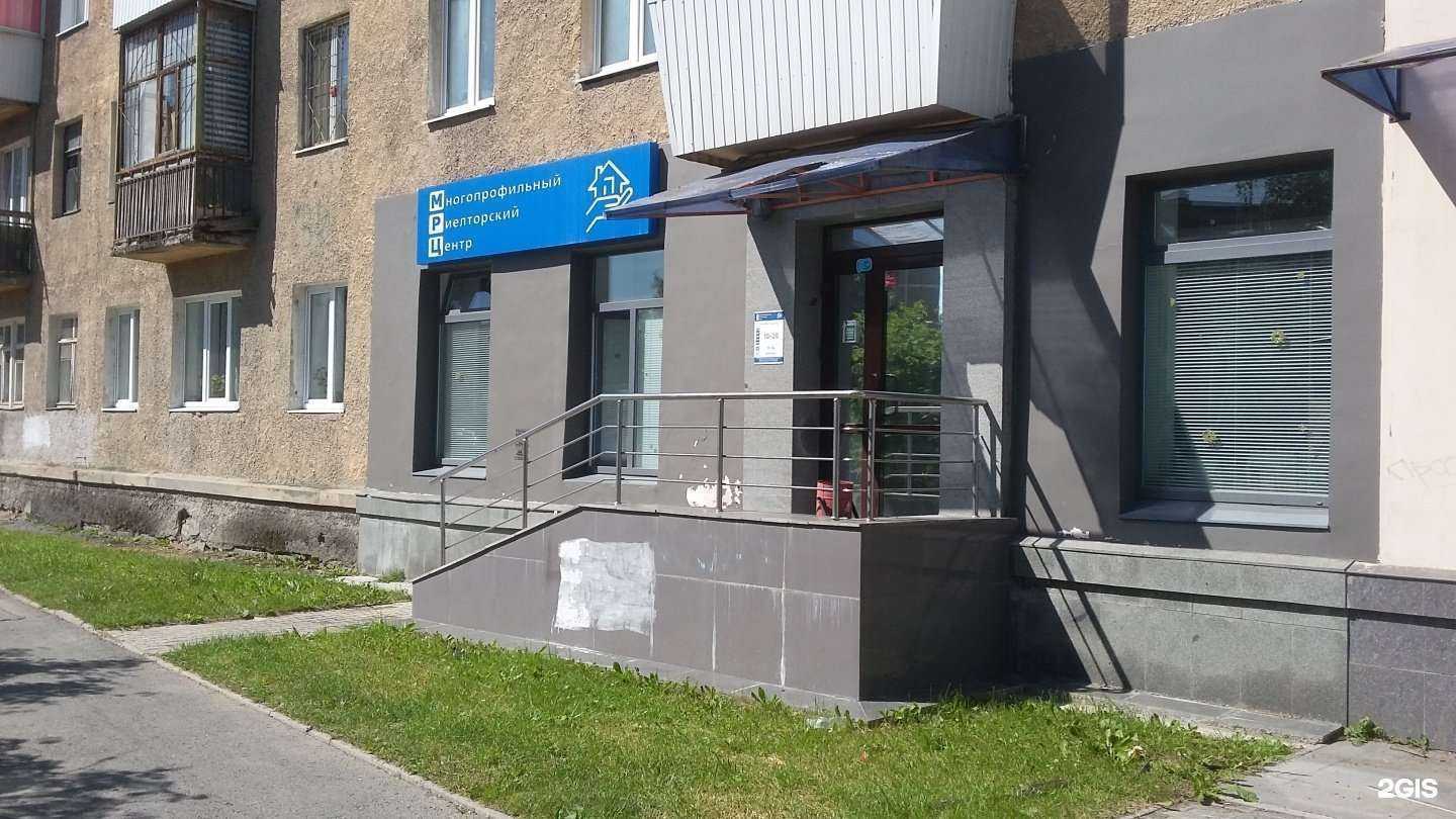 Отзывы на компанию Многопрофильный риелторский центр в Екатеринбурге c фото