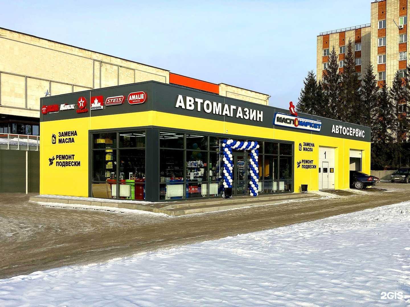 Отзывы на компанию МаслоМаркет в Омске c фото