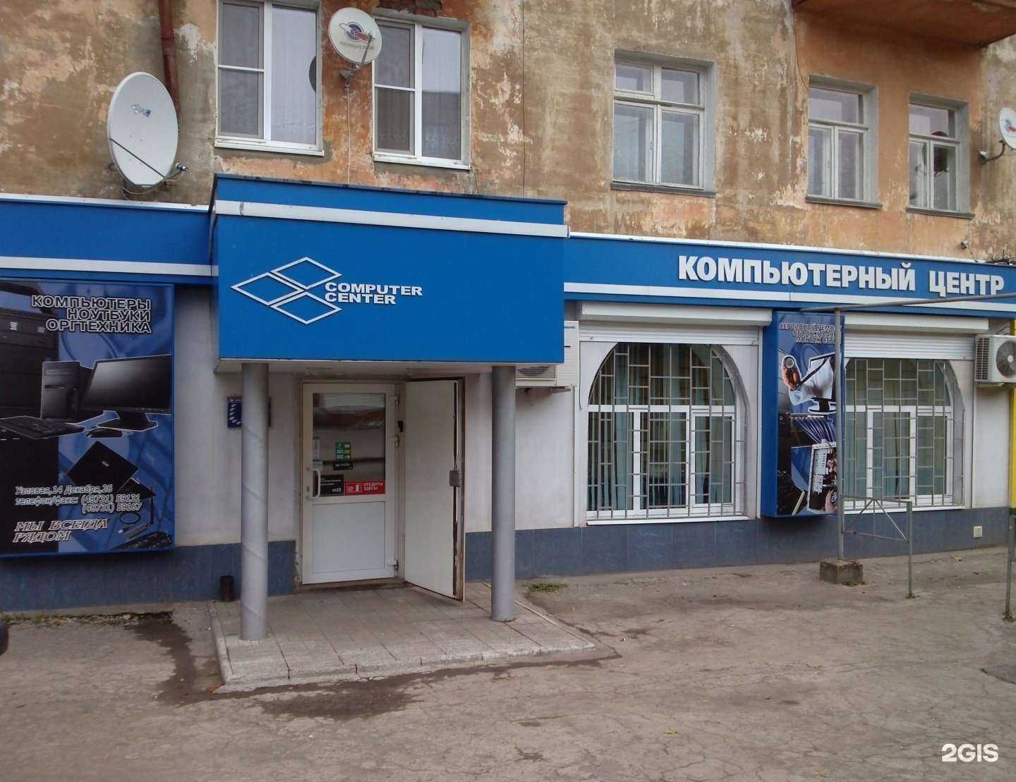 Отзывы на компанию Компьютерный центр в Узловой c фото - фотография 2 из 2