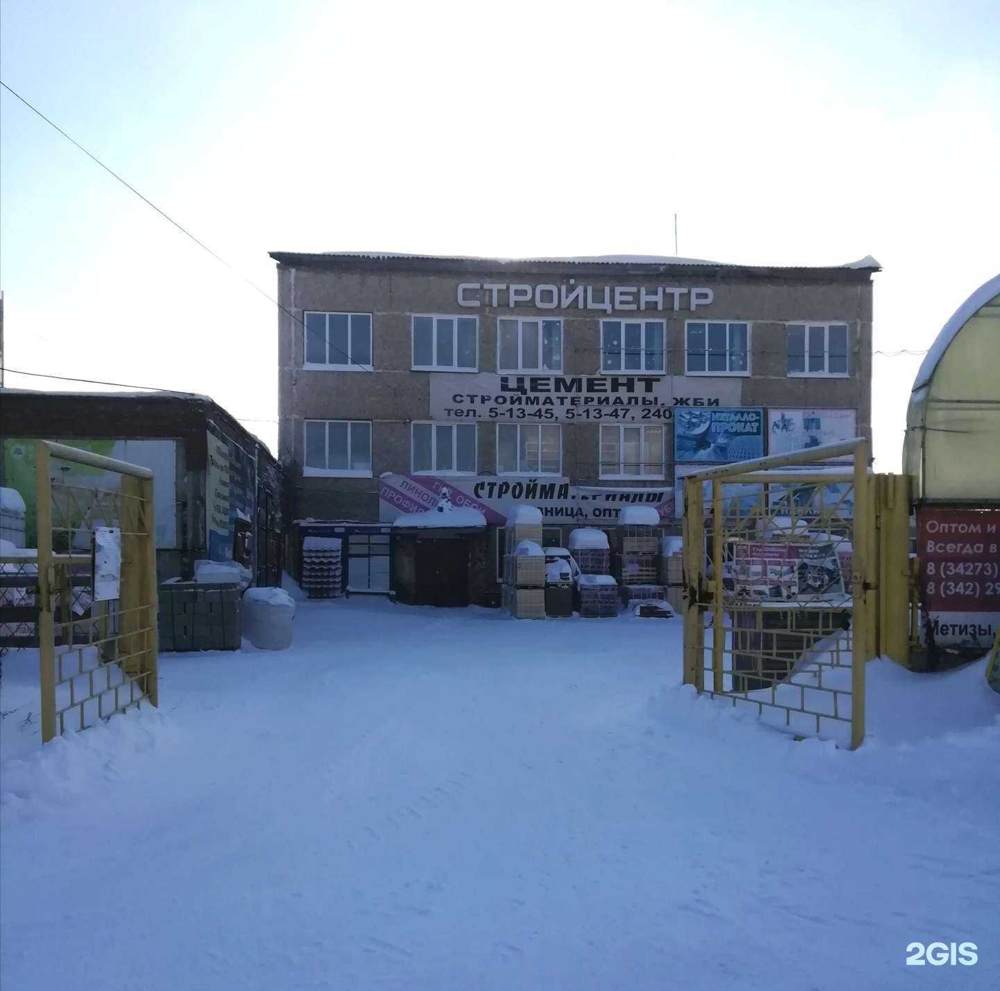 Отзывы на компанию Урал групп в Краснокамске c фото - фотография 2 из 2