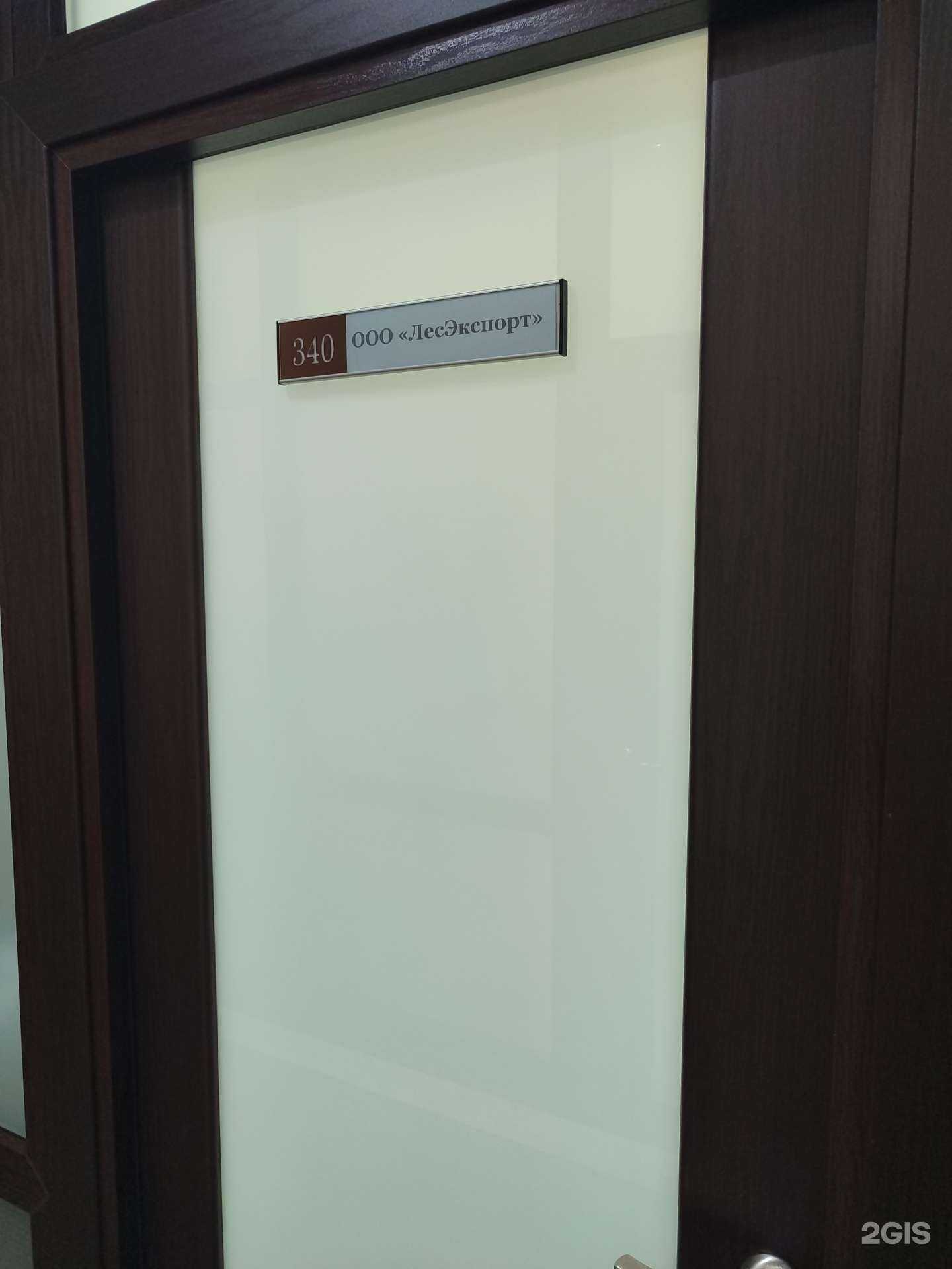 Отзывы на компанию ЛесЭспорт в г. Омск c фото