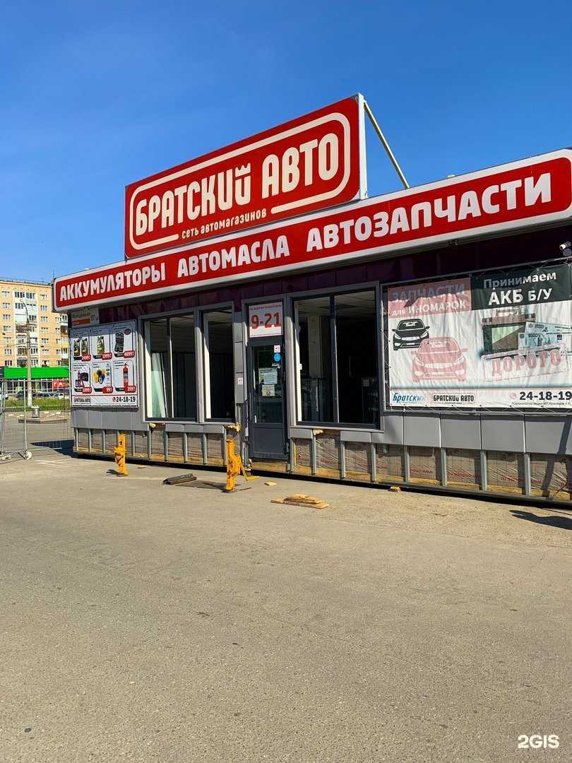 Отзывы на компанию Братский Авто в Ижевске c фото