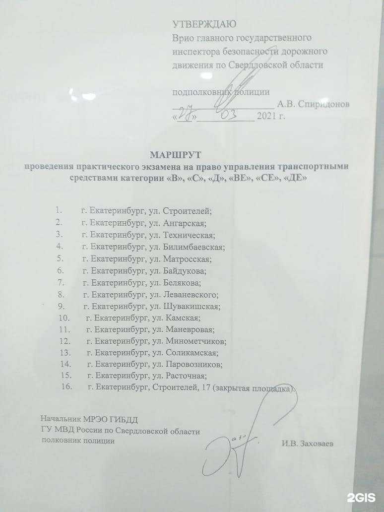 Отзывы на компанию Мастер+ в г. Екатеринбург c фото