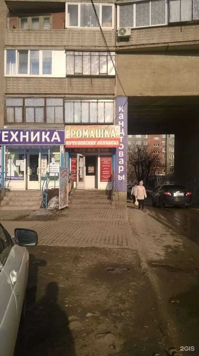 Отзывы на компанию Оптик-Центр в Магнитогорске c фото - фотография 2 из 2