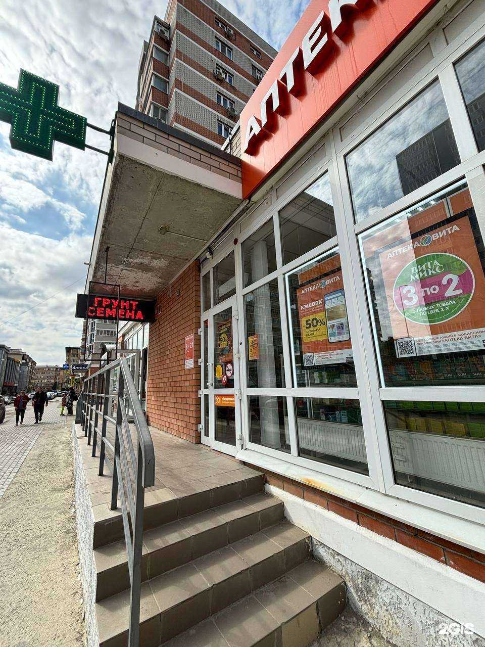 Отзывы на компанию Вита в Краснодаре c фото