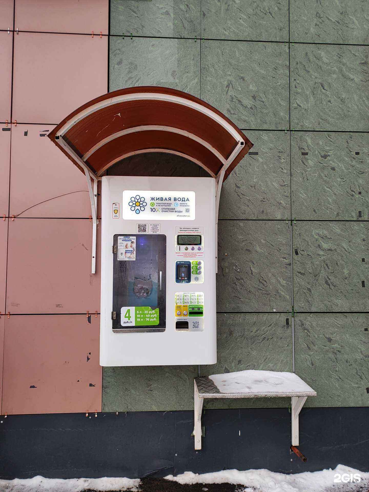 Отзывы на компанию Живая вода в Казани c фото