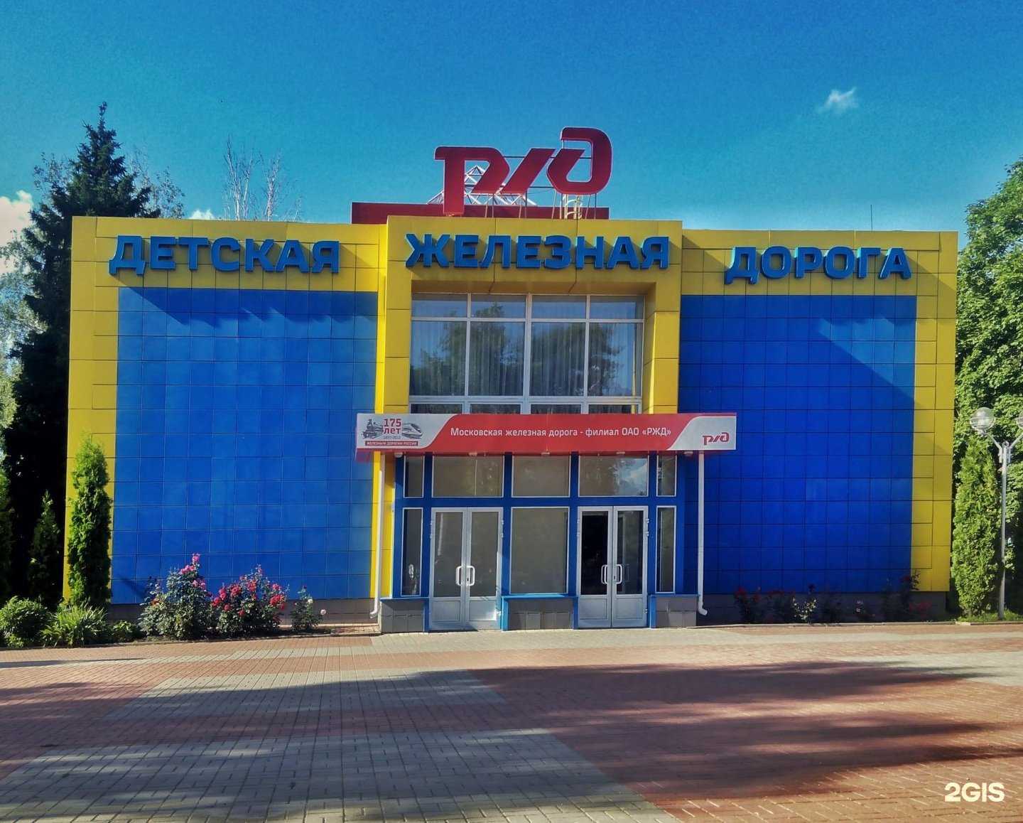 Отзывы на компанию Тульская детская железная дорога в Новомосковске c фото - фотография 2 из 2