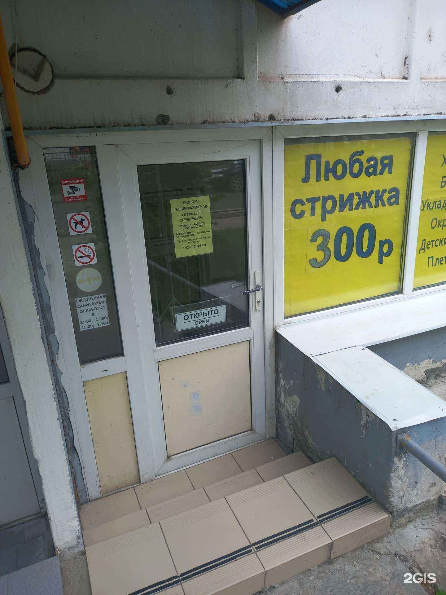 Отзывы на компанию Зазеркалье в г. Краснодар c фото