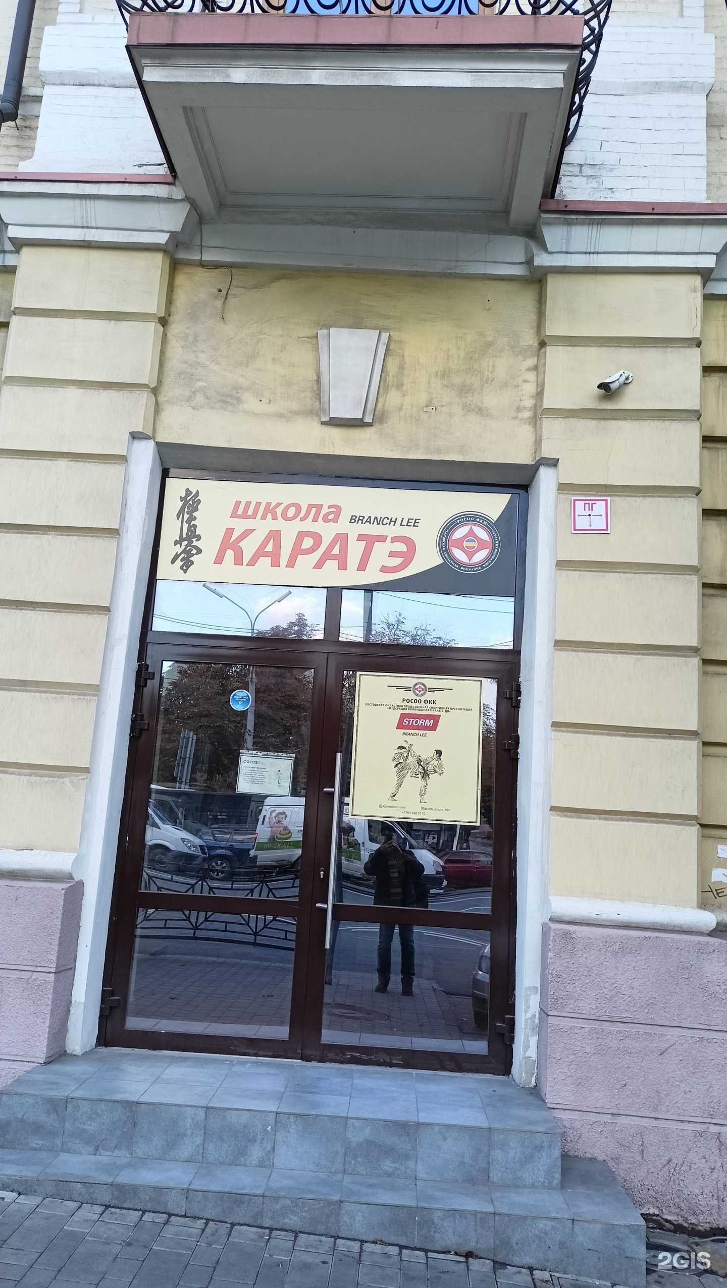 Отзывы на компанию Branch Lee в Ростове-на-Дону c фото