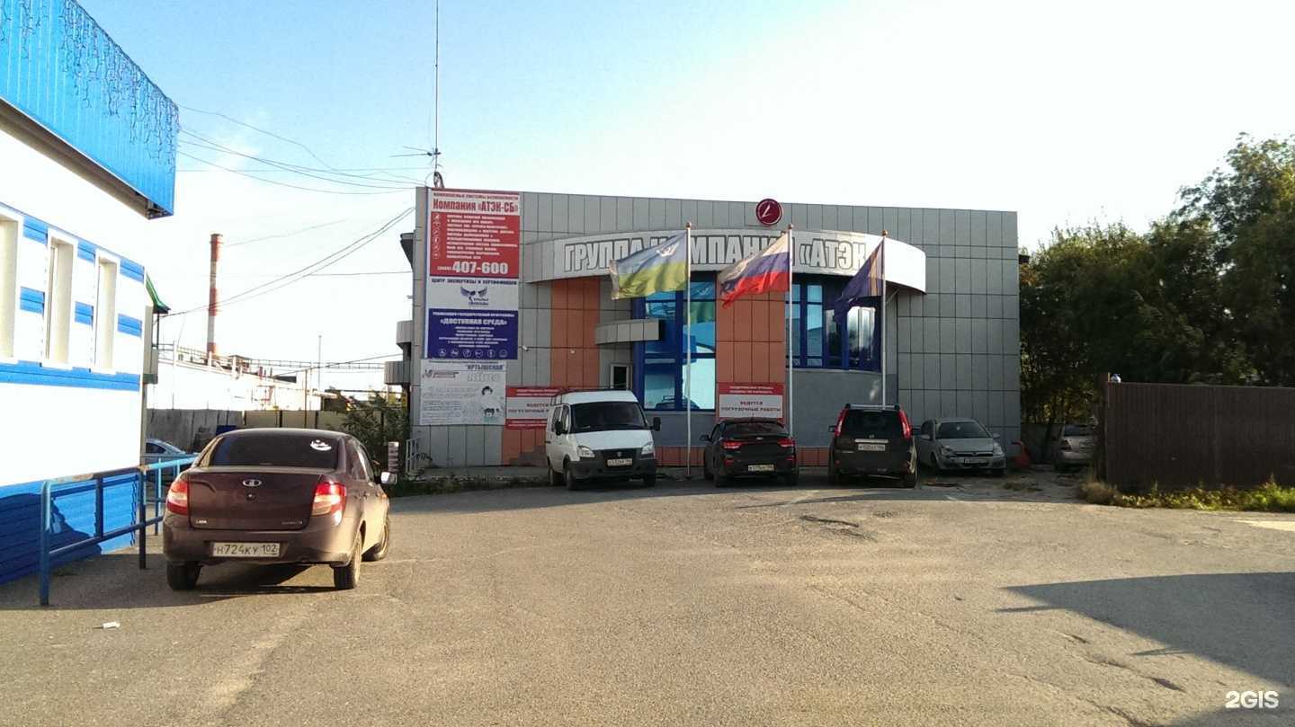 Отзывы на компанию Компания АТЭК-СБ в Нижневартовске c фото