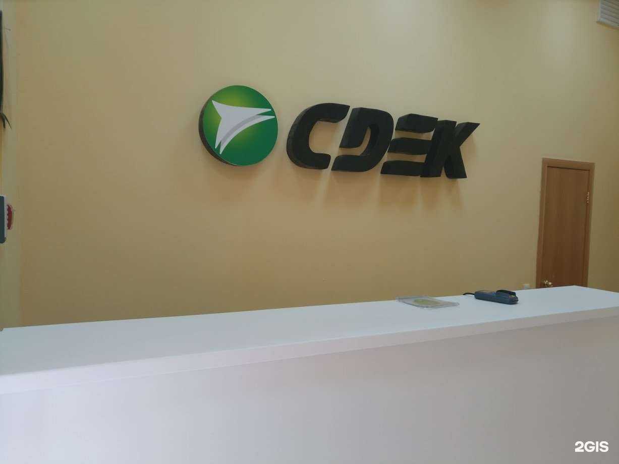 Отзывы на компанию CDEK в Тамбове c фото