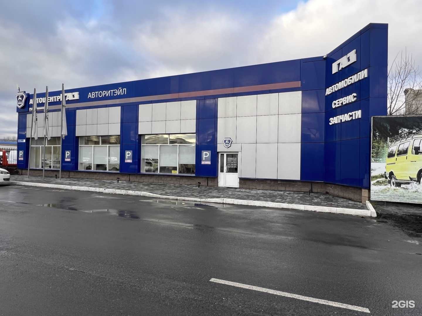 Отзывы на компанию Авторитэйл в г. Челябинск c фото