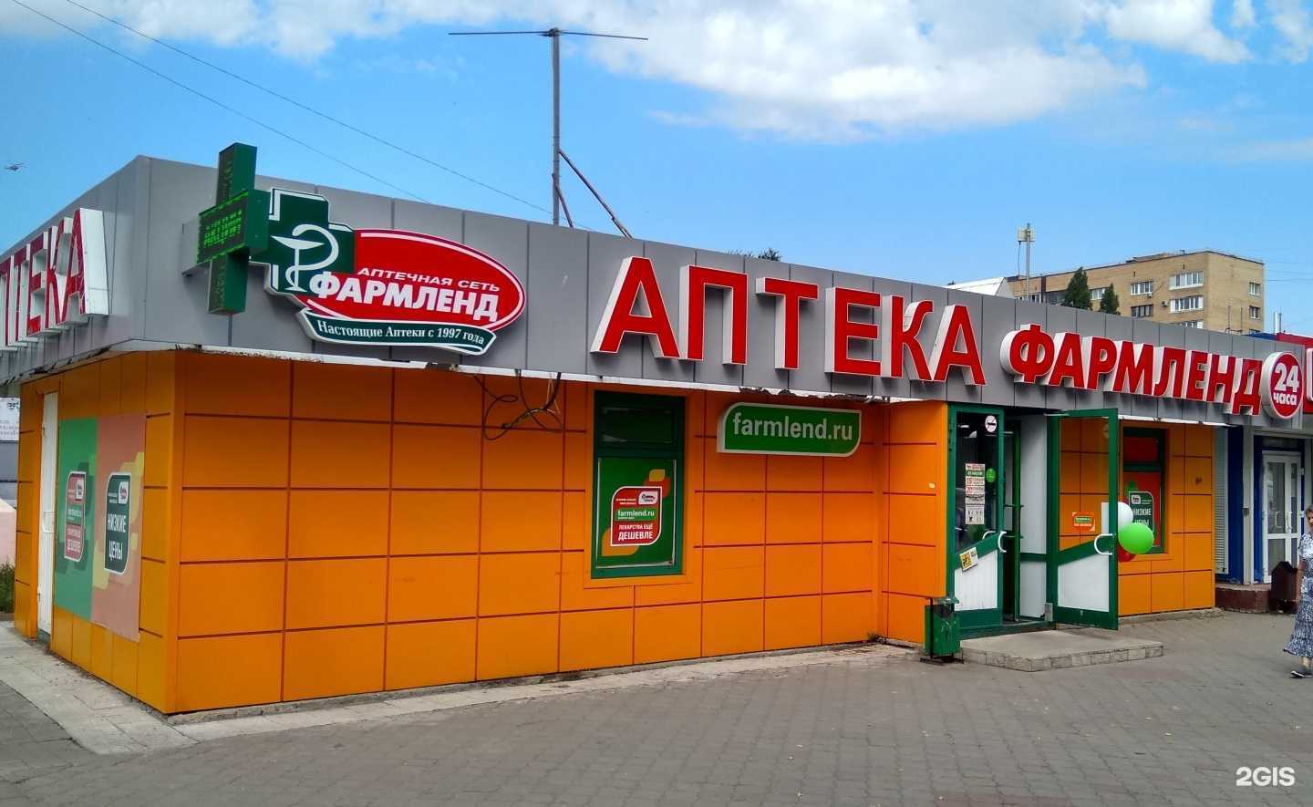 Отзывы на компанию Фармленд в Тольятти c фото - фотография 2 из 2