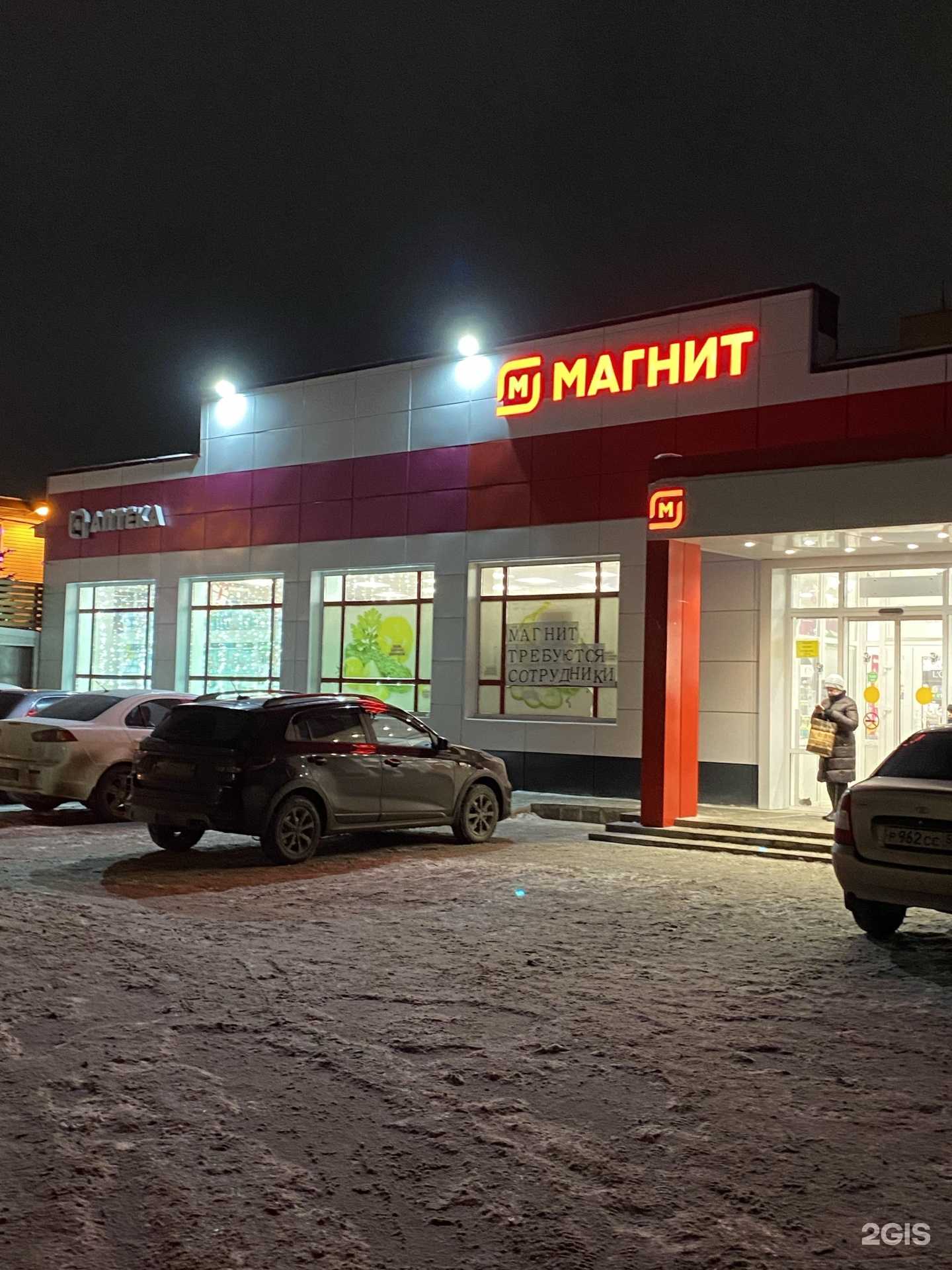 Отзывы на компанию Магнит в г. Оренбург c фото