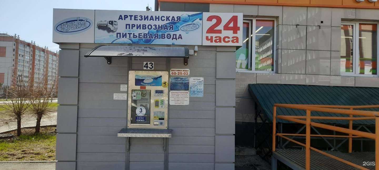 Отзывы на компанию Крым в Кургане c фото