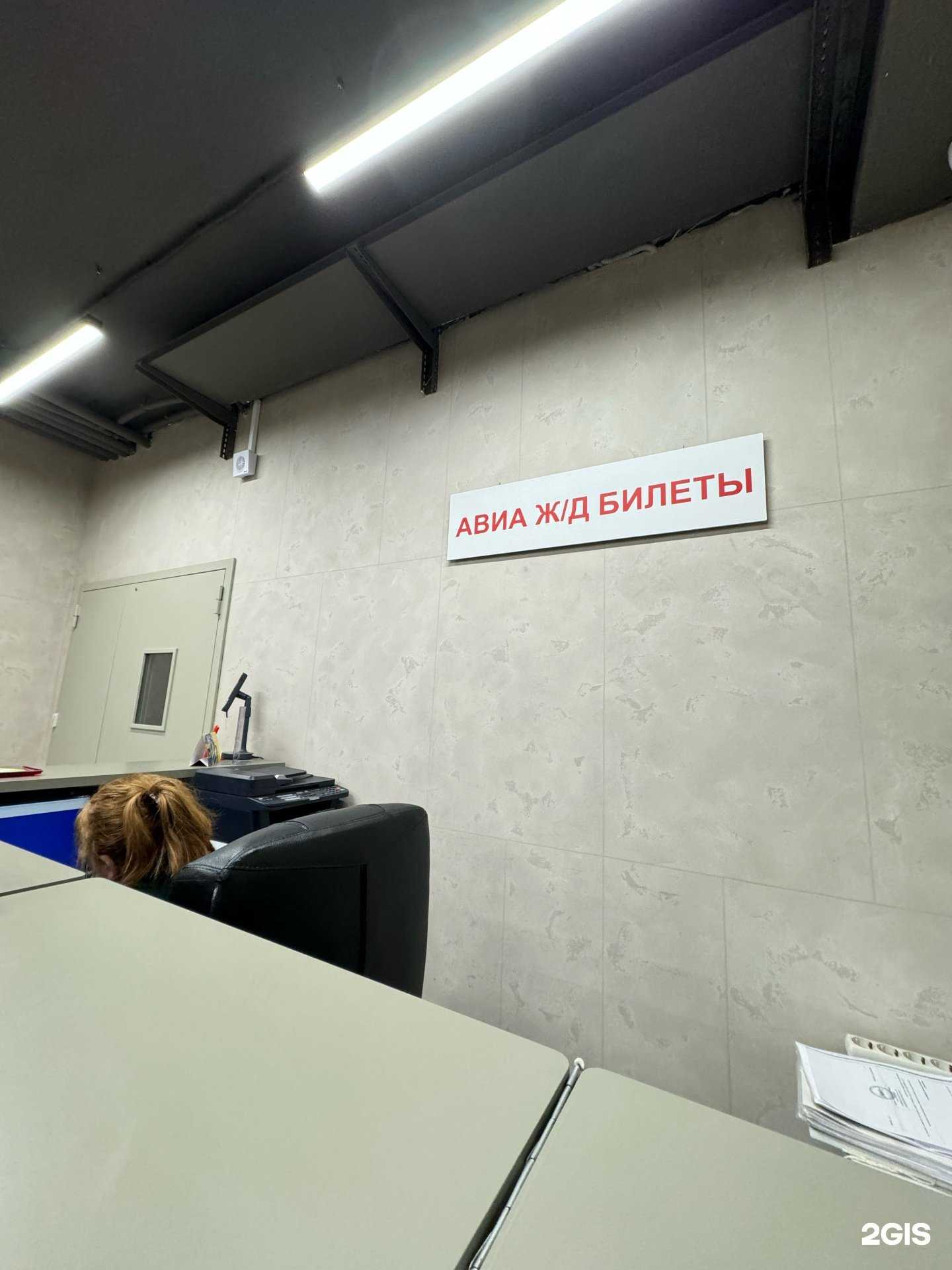 Отзывы на компанию Меридиан-Авиа в Томске c фото