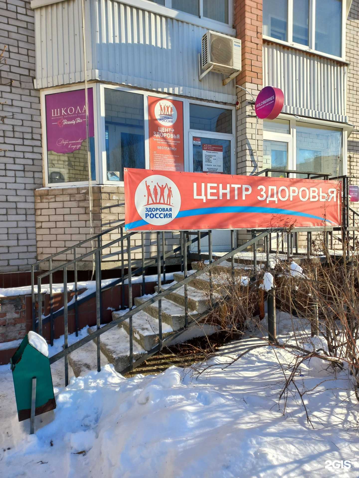 Отзывы на компанию Центр энерго-информационной медицины в Тольятти c фото