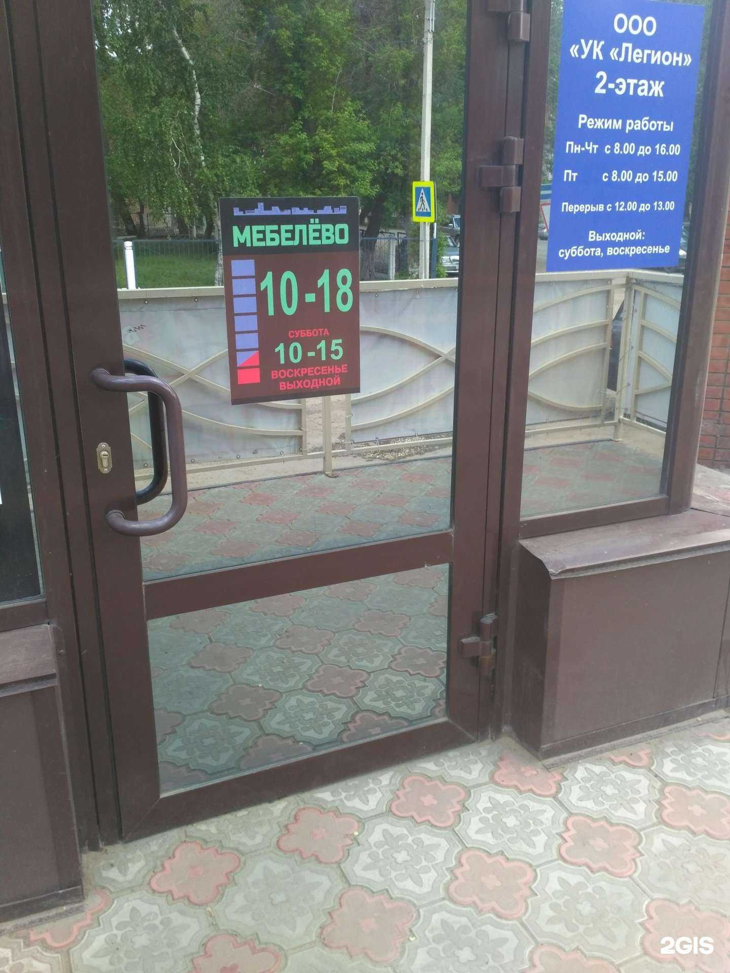 Отзывы на компанию Мебелёво в г. Рубцовск c фото