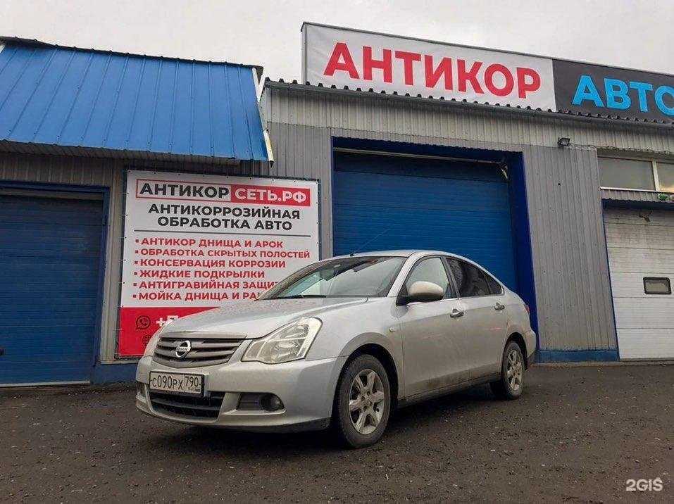 Отзывы на компанию АнтикорСеть в г. Обнинск c фото