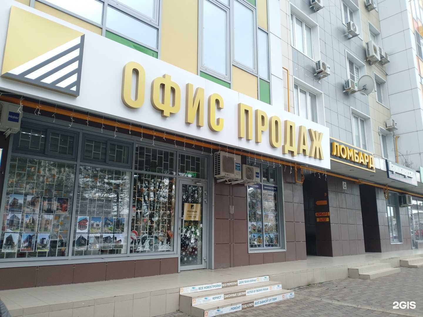 Отзывы на компанию Офис продаж в г. Анапа c фото