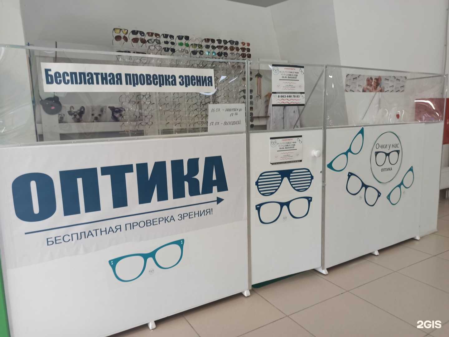 Отзывы на компанию Очки у нас в Екатеринбурге c фото