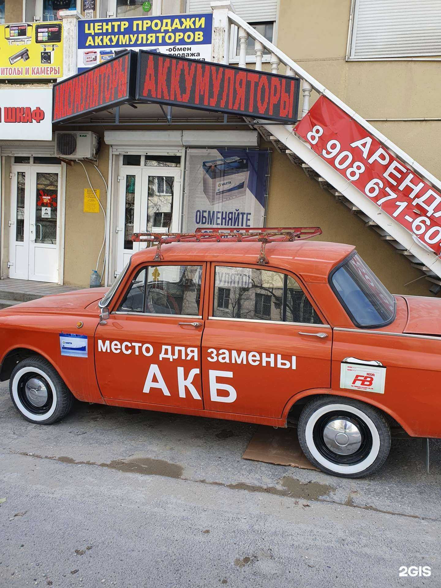 Отзывы на компанию Центр продажи аккумуляторов в г. Новороссийск c фото