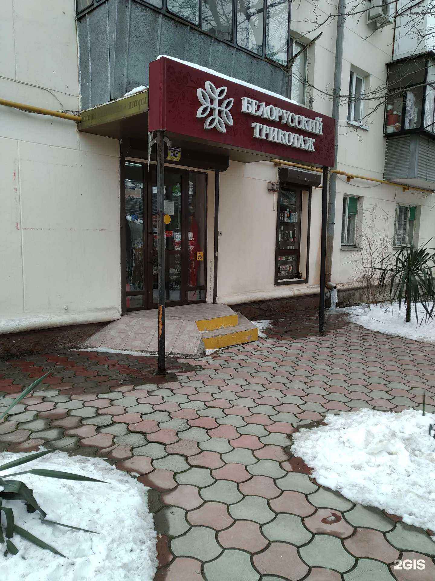 Отзывы на компанию Белорусский трикотаж в г. Новороссийск c фото