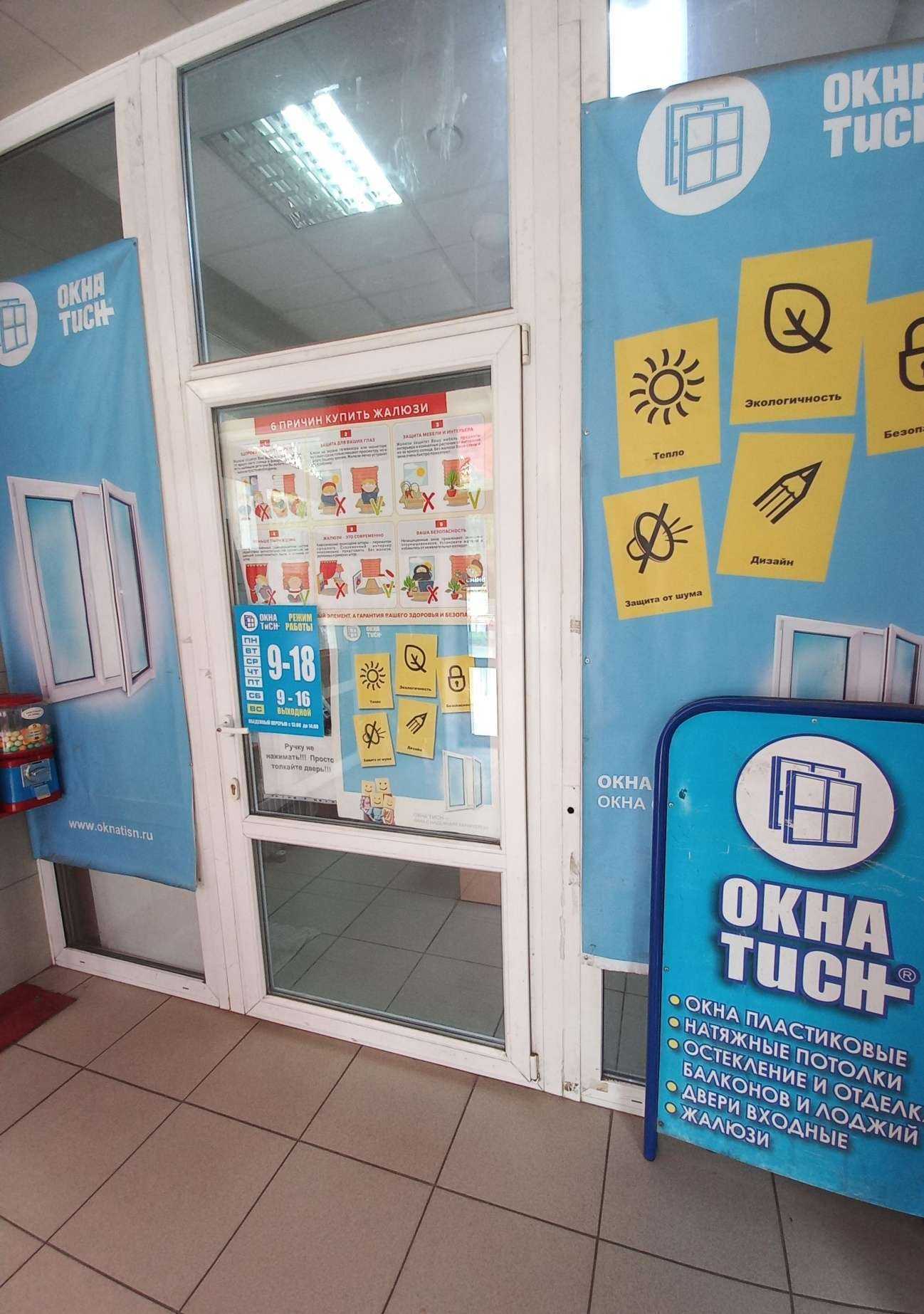 Отзывы на компанию Окна тисн в г. Сызрань c фото