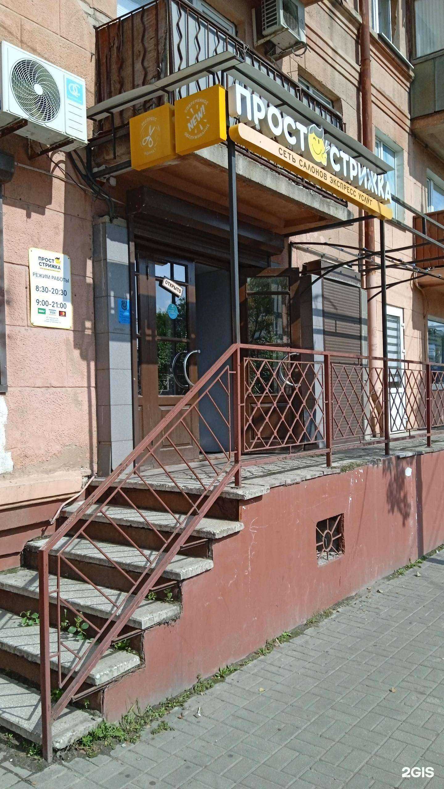 Отзывы на компанию Просто стрижка в г. Воронеж c фото