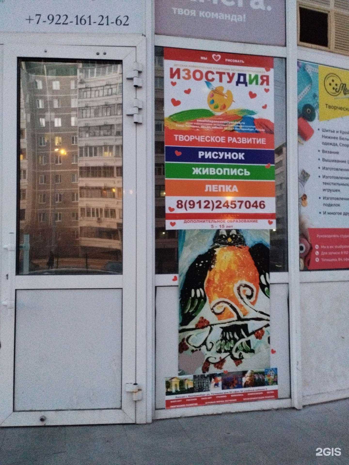 Отзывы на компанию Детская коммерческая изостудия Степанцовой в Екатеринбурге c фото